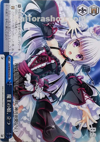 DS/W46-074 CR 魔王の娘、立つ