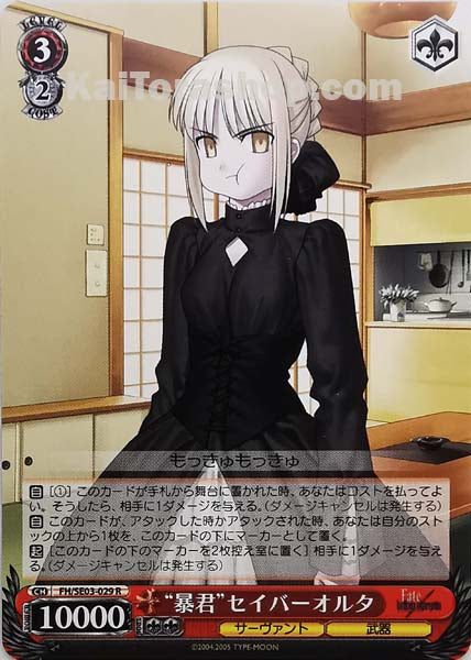 FH/SE03-029 R 暴君セイバーオルタ