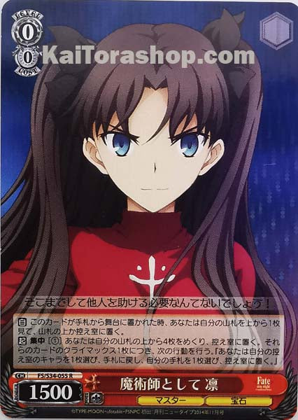 FS/S34-055 R 魔術師として 凛