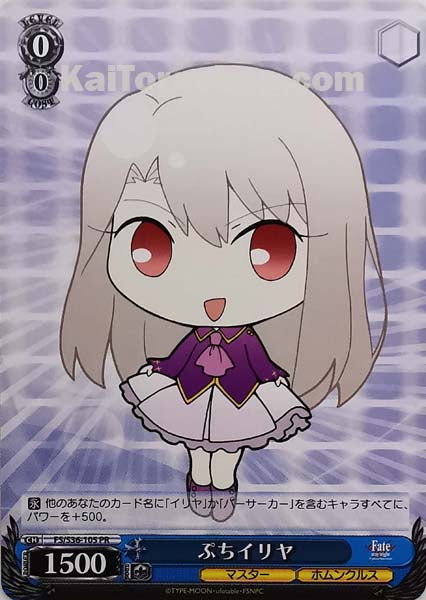 FS/S36-105 PR ぷちイリヤ