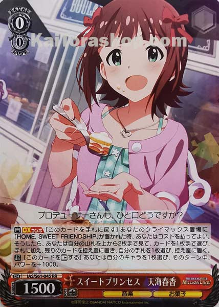 IAS/S61-045 RR スイートプリンセス 天海春香