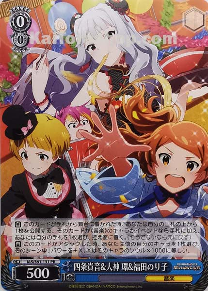 IAS/S61-131 PR 四条貴音&大神 環&福田のり子