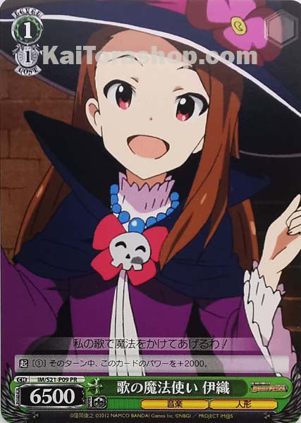 IM/S21-P09 PR 歌の魔法使い 伊織