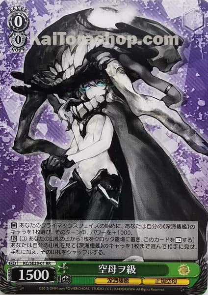 KC/SE28-01 RR 空母ヲ級