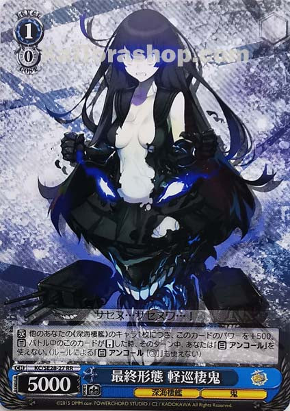 KC/SE28-27 RR 最終形態 軽巡棲鬼
