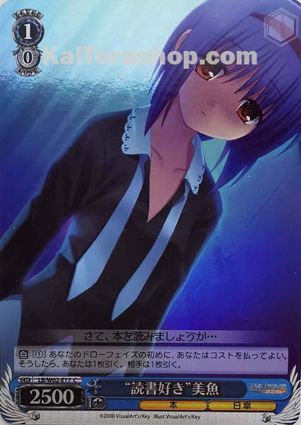 LB/W02-E17 C “読書好き”美魚(ホロ)