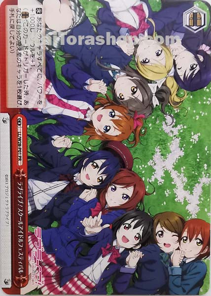 LL/W28-P01 PR ラブライブ!スクールアイドルフェスティバル
