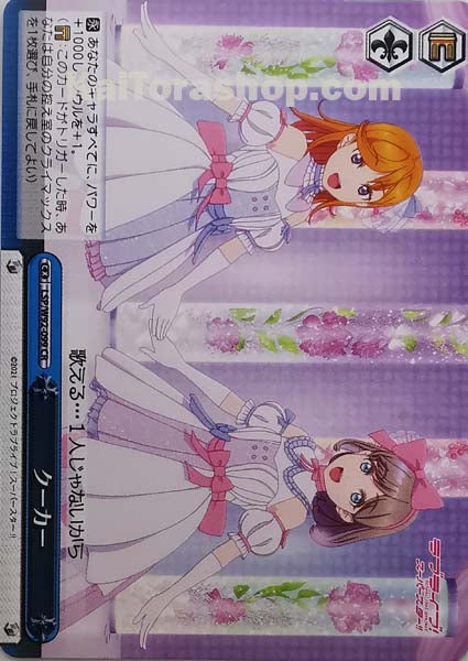 LSP/W92-099 CR クーカー