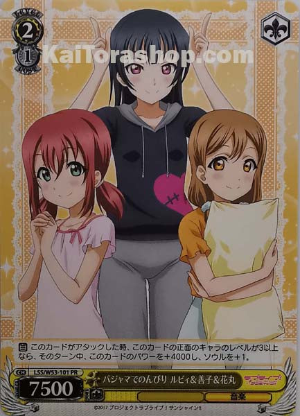 LSS/W53-101 PR パジャマでのんびり ルビィ&善子&花丸