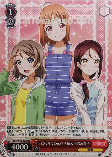 LSS/W53-102 PR パジャマでのんびり曜&千歌&梨子