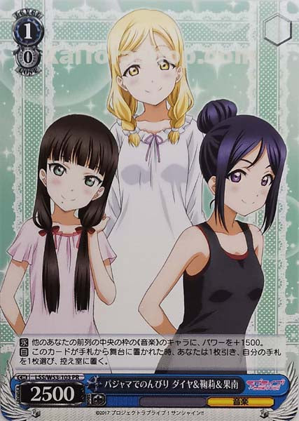 LSS/W53-103 PR パジャマでのんびり ダイヤ&鞠莉&果南