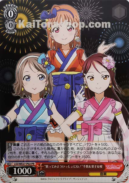 LSS/WE27-P02 PR “歌ってみよういっしょにね!”千歌&梨子&曜