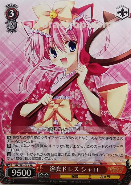 MK/S33-051 RR 浴衣ドレス シャロ