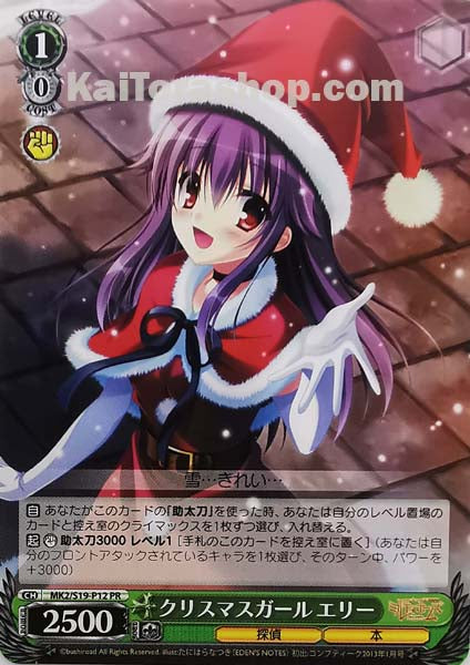 MK2/S19-P12 PR クリスマスガール エリー