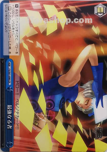 P3/S01-098 CR 最強なる者