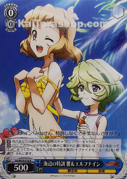 SG/W39-078 R 海辺の特訓 響&エルフナイン
