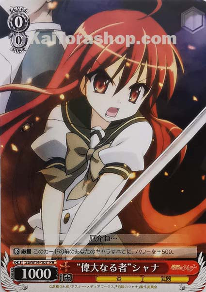 SS/W14-107 PR “偉大なる者”シャナ