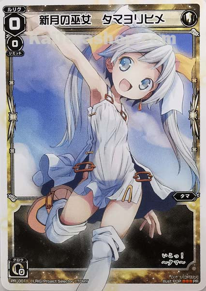 PR-001 PR 新月の巫女 タマヨリヒメ