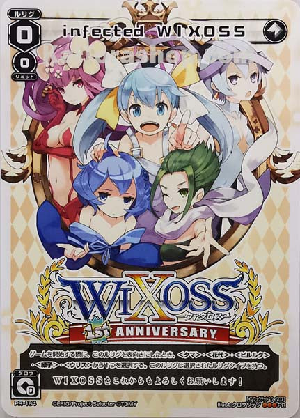 PR-164 PR infected WIXOSS