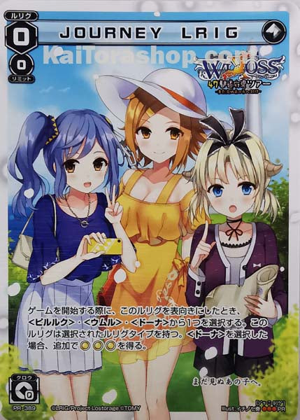 PR-389 PR JOURNEY LRIG