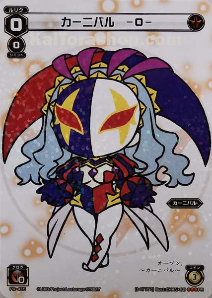 PR-415 PR カーニバル -0-