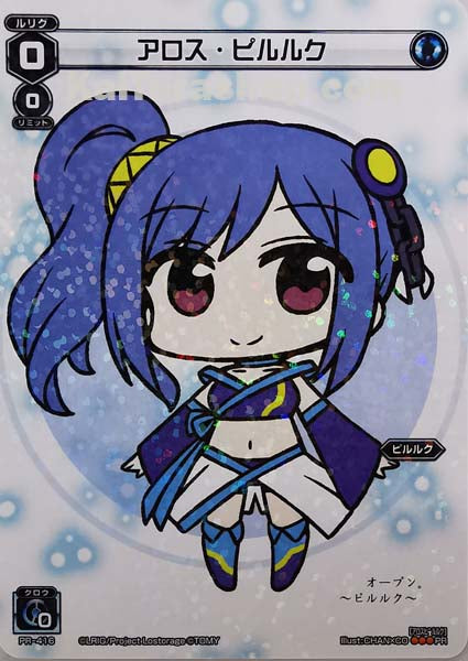 PR-416 PR アロス・ピルルク