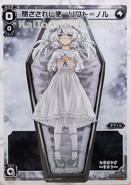 PR-441 PR 閉ざされし使 リワト=ノル