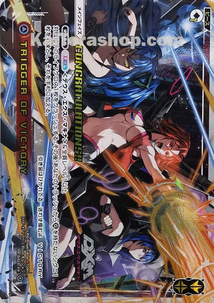 PR-Di019 PR TRIGGER OF VICTORY