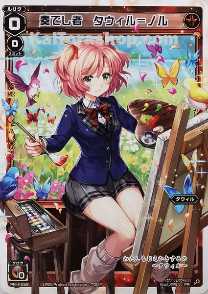 PR-K059 PR 奏でし者 タウィル=ノル