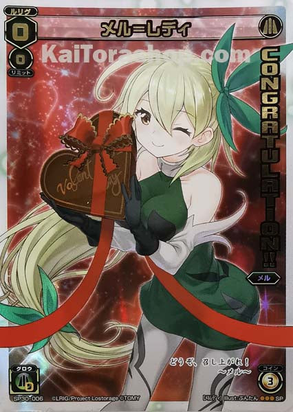 SP30-006 SP メル=レディ