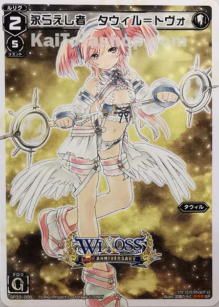 SP33-006 SP 永らえし者 タウィル=トヴォ