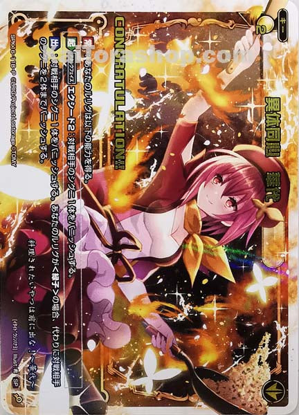 SPK16-11B-P SP 異体同心 華代