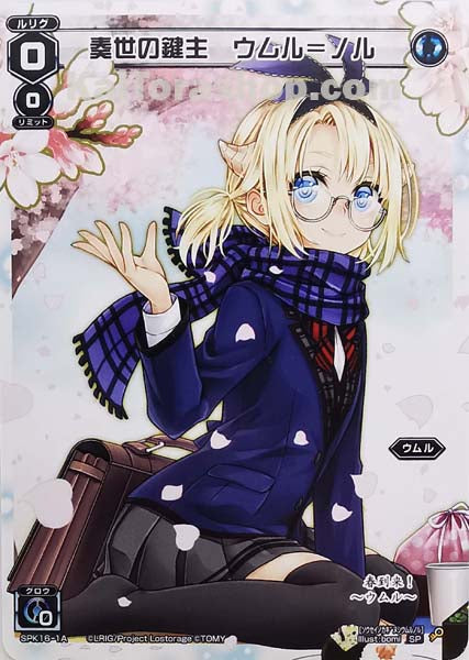 SPK16-1A SP 奏世の鍵主 ウムル=ノル