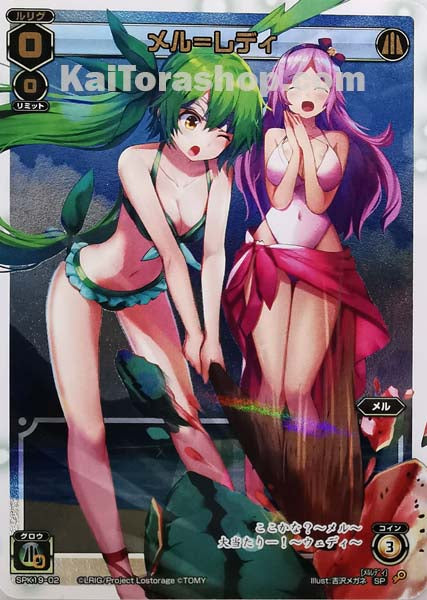 SPK19-02 SP メル=レディ