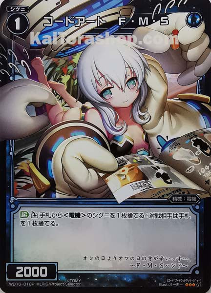 WD16-018P ST コードアート F・M・S