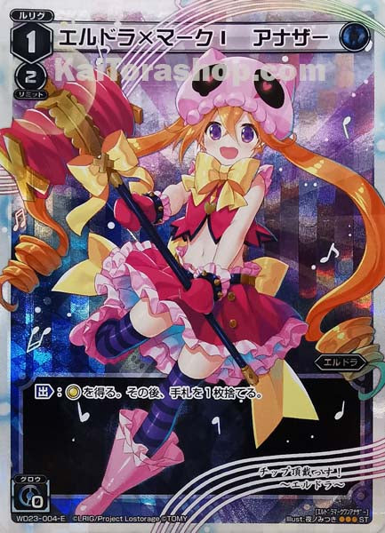 WD23-004-E ST エルドラ×マークI アナザー