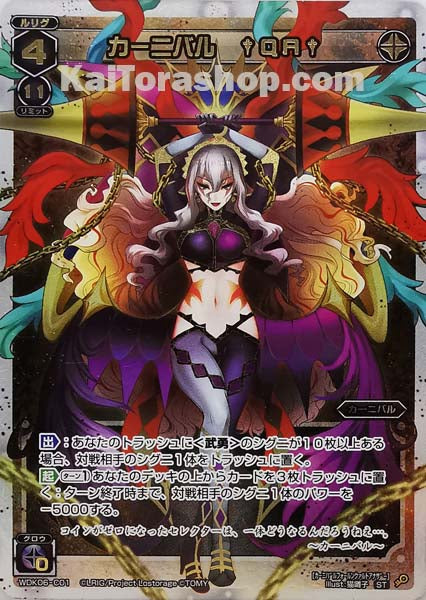 WDK06-C01 ST カーニバル †QA†