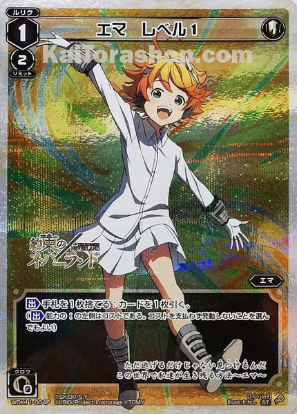 WDK11-004P ST エマ レベル1