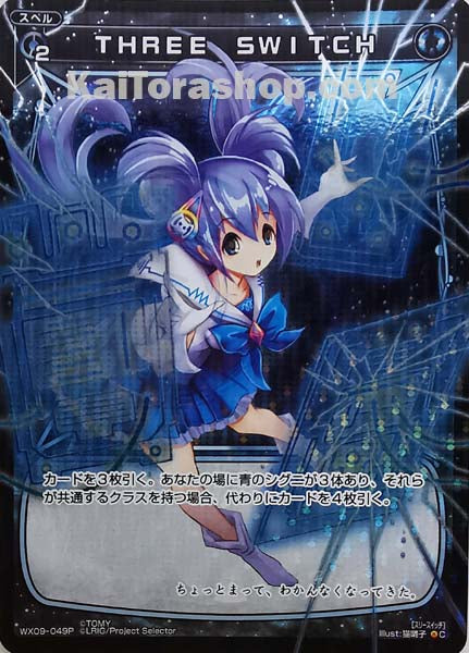 WX09-049P C THREE SWITCH