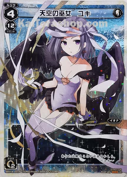 WX14-007P LC 天空の巫女 ユキ