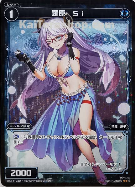 WX14-039P R 羅原 Si