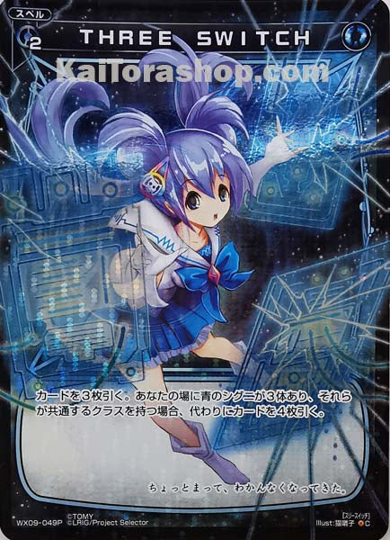 WX14-049P C 羅星 ルクパト