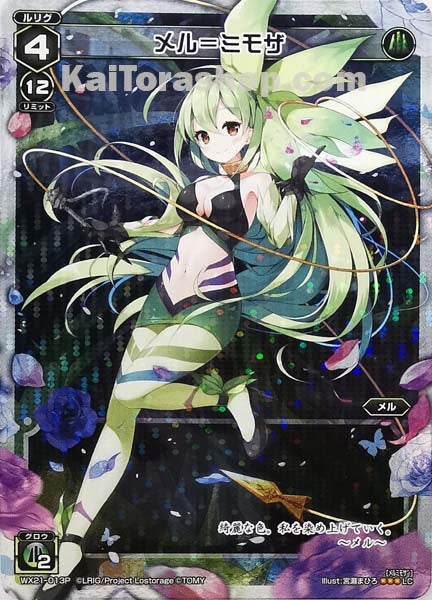 WX21-013P LC メル=ミモザ