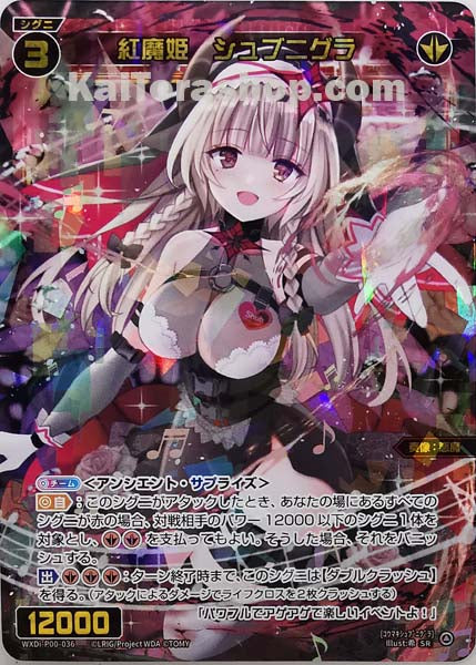 WXDi-P00-036 SR 紅魔姫 シュブニグラ