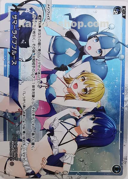 WXDi-P04-003 PI サマーライブブルーズ