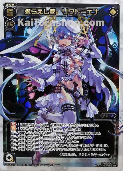 WXEX2-98 Re 永らえし使 リワト=エナ