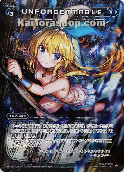 WXK02-057P R UNFORGETTABLE