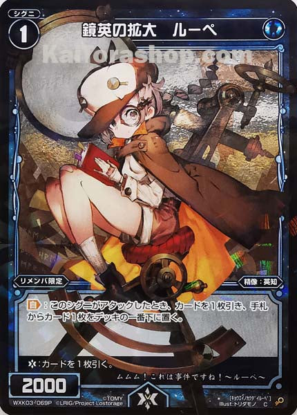 WXK03-069P C 鏡英の拡大 ルーペ