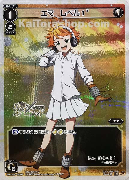 WXK06-009P LC エマ レベル1’