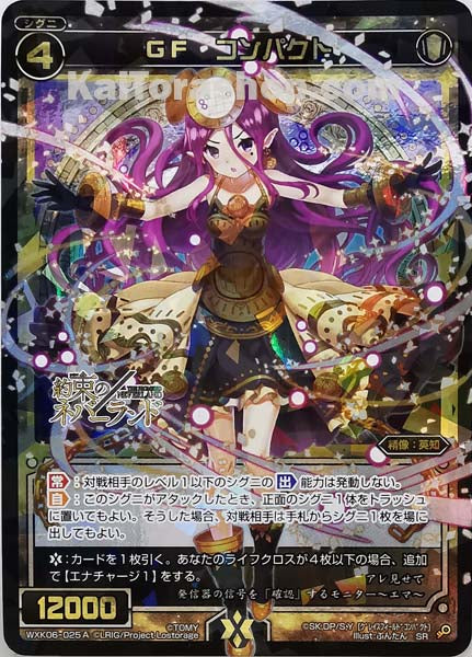 WXK06-025A SR GF コンパクト